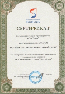 certificate_retratech_rus